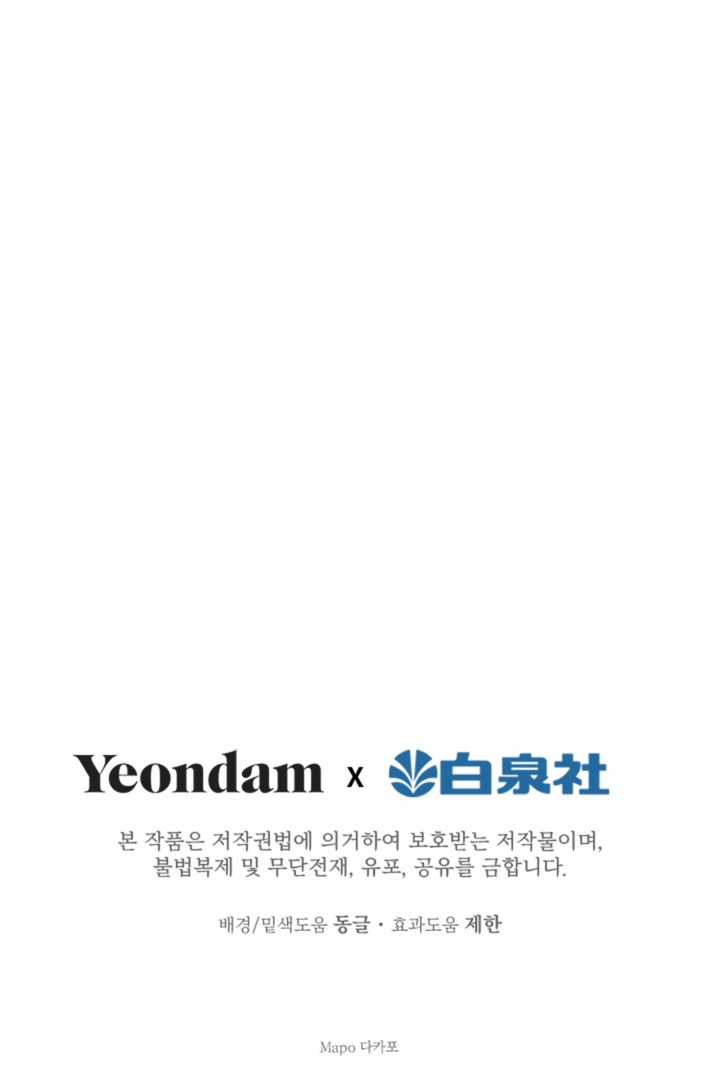 Những Kẻ Mạnh Nhất Thế Giới Đều Bám Lấy Tôi Chapter 25.2 trang 35