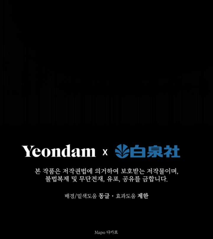 Những Kẻ Mạnh Nhất Thế Giới Đều Bám Lấy Tôi Chapter 26.2 trang 28