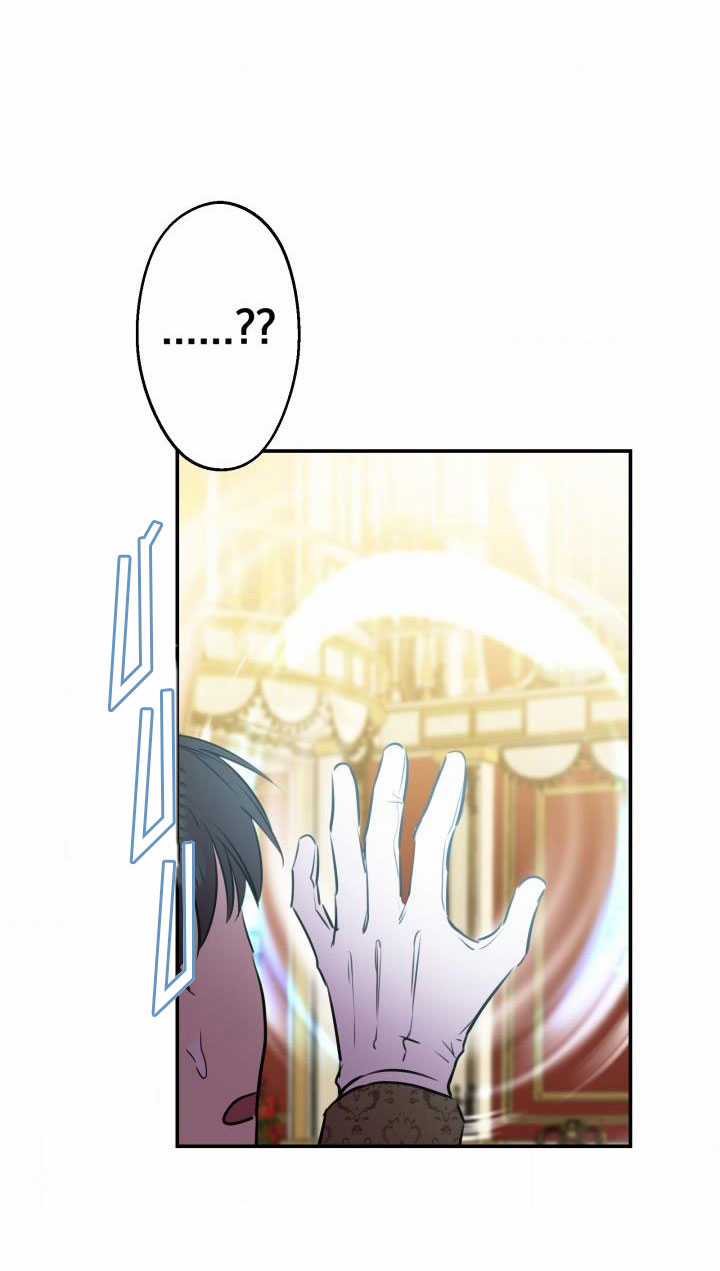 Những Kẻ Mạnh Nhất Thế Giới Đều Bám Lấy Tôi Chapter 27 trang 16