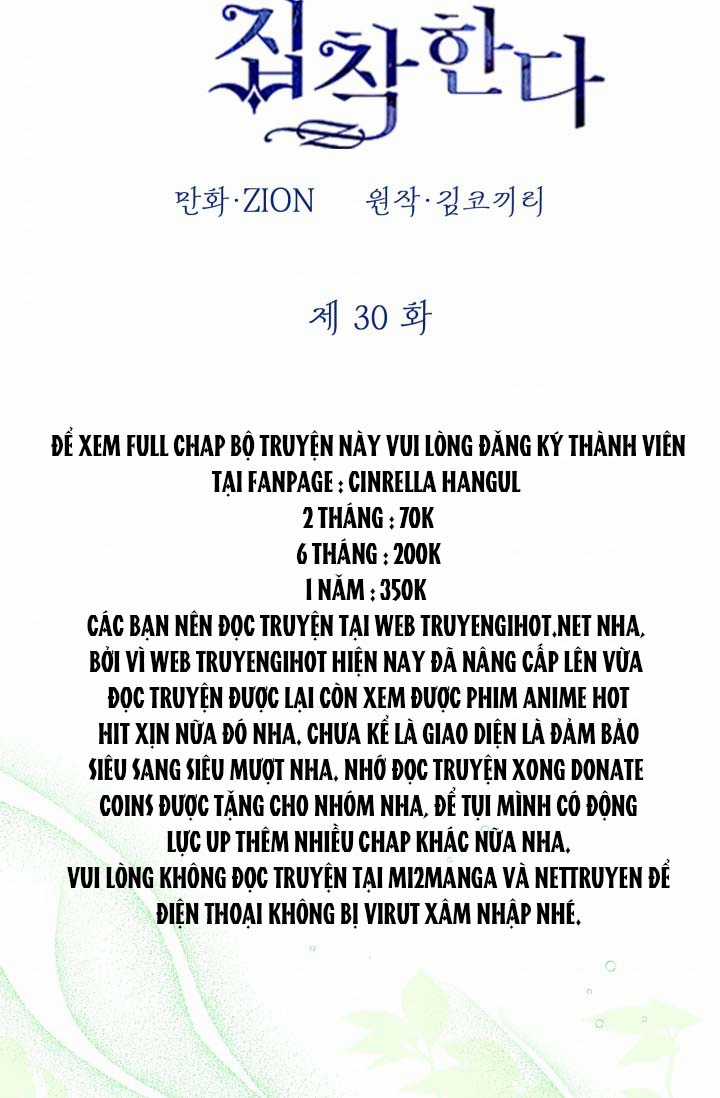 Những Kẻ Mạnh Nhất Thế Giới Đều Bám Lấy Tôi Chapter 30.1 trang 7