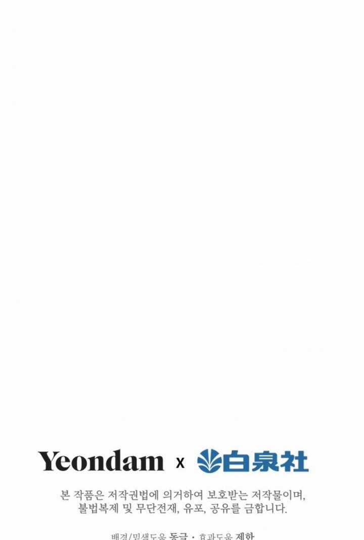 Những Kẻ Mạnh Nhất Thế Giới Đều Bám Lấy Tôi Chapter 31 trang 62