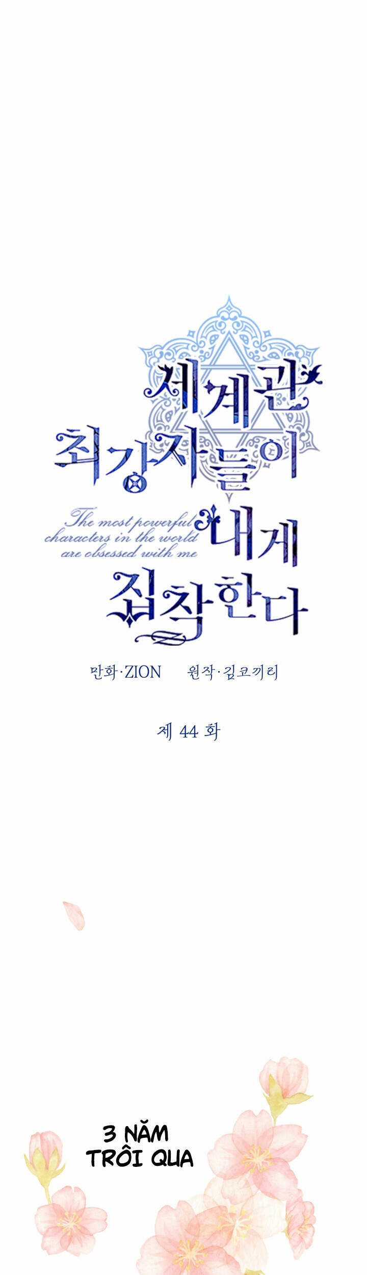 Những Kẻ Mạnh Nhất Thế Giới Đều Bám Lấy Tôi Chapter 44 trang 2