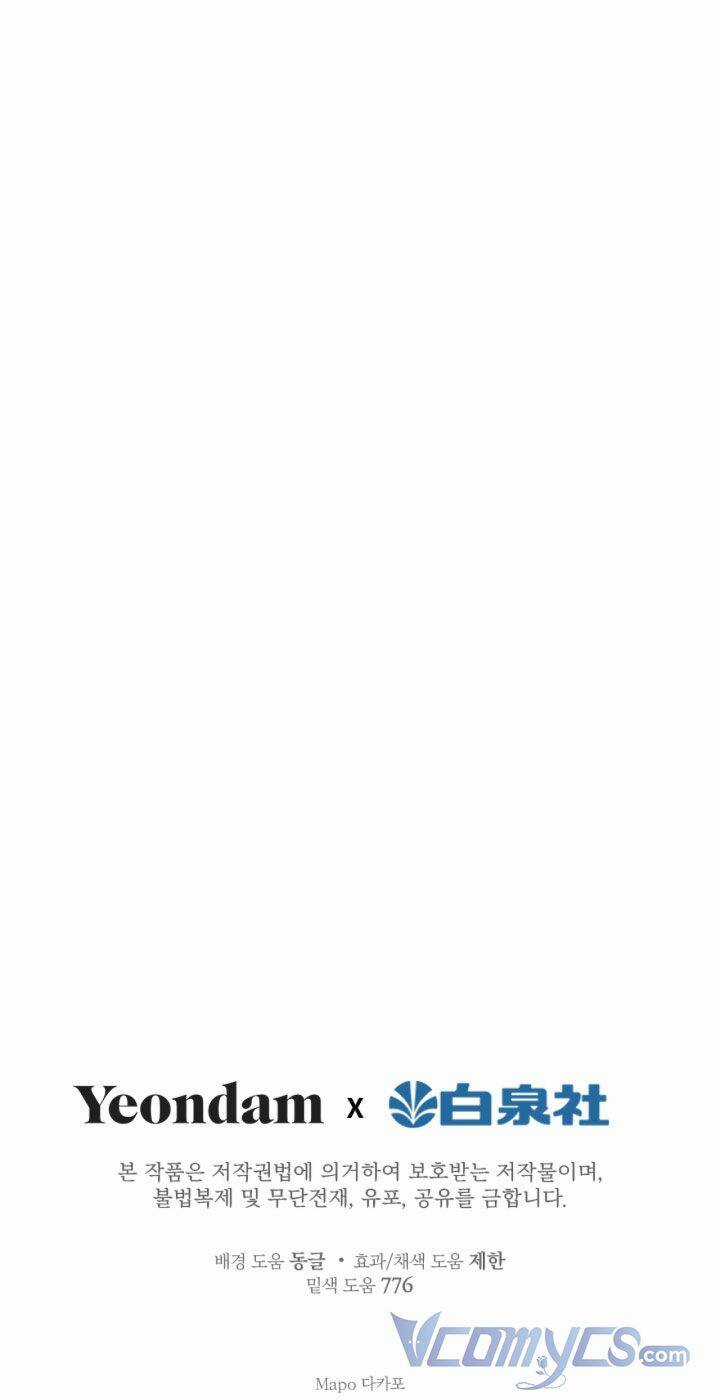 Những Kẻ Mạnh Nhất Thế Giới Đều Bám Lấy Tôi Chapter 45 trang 72