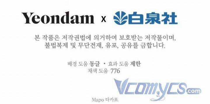 Những Kẻ Mạnh Nhất Thế Giới Đều Bám Lấy Tôi Chapter 52 trang 54