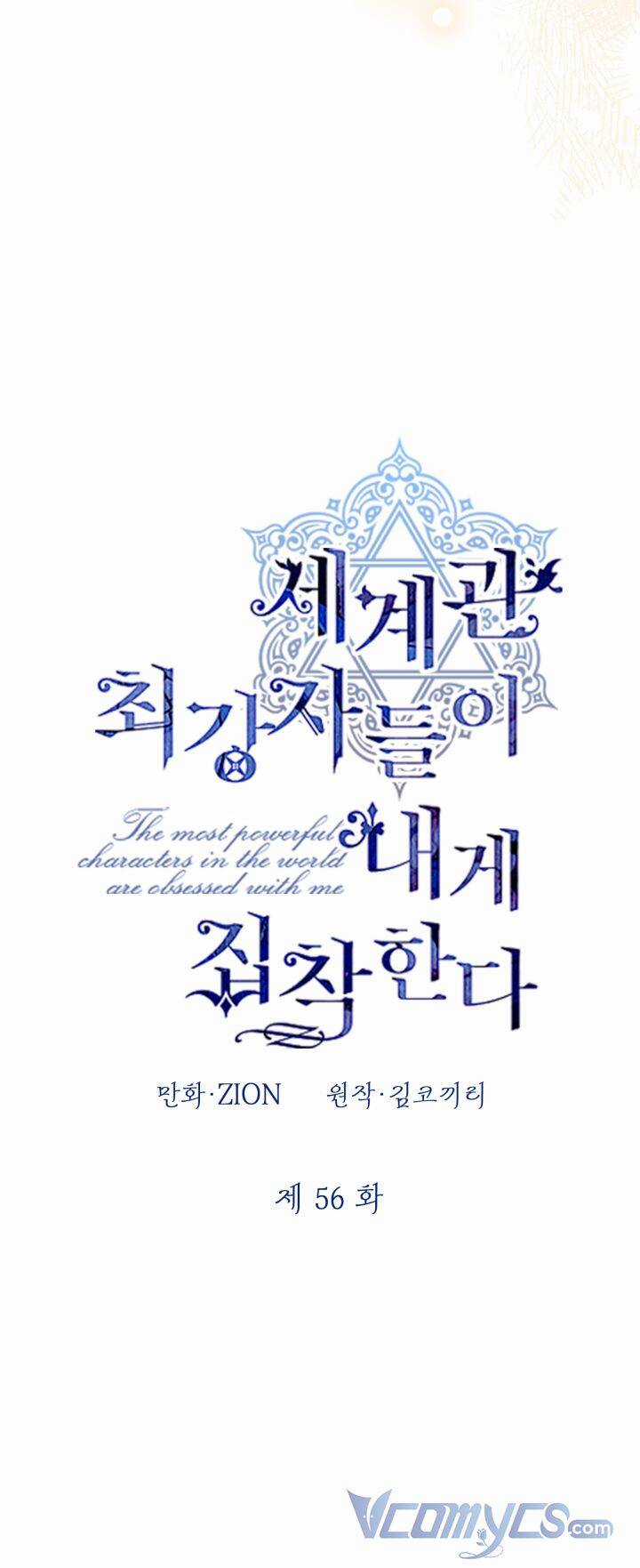 Những Kẻ Mạnh Nhất Thế Giới Đều Bám Lấy Tôi Chapter 56 trang 16