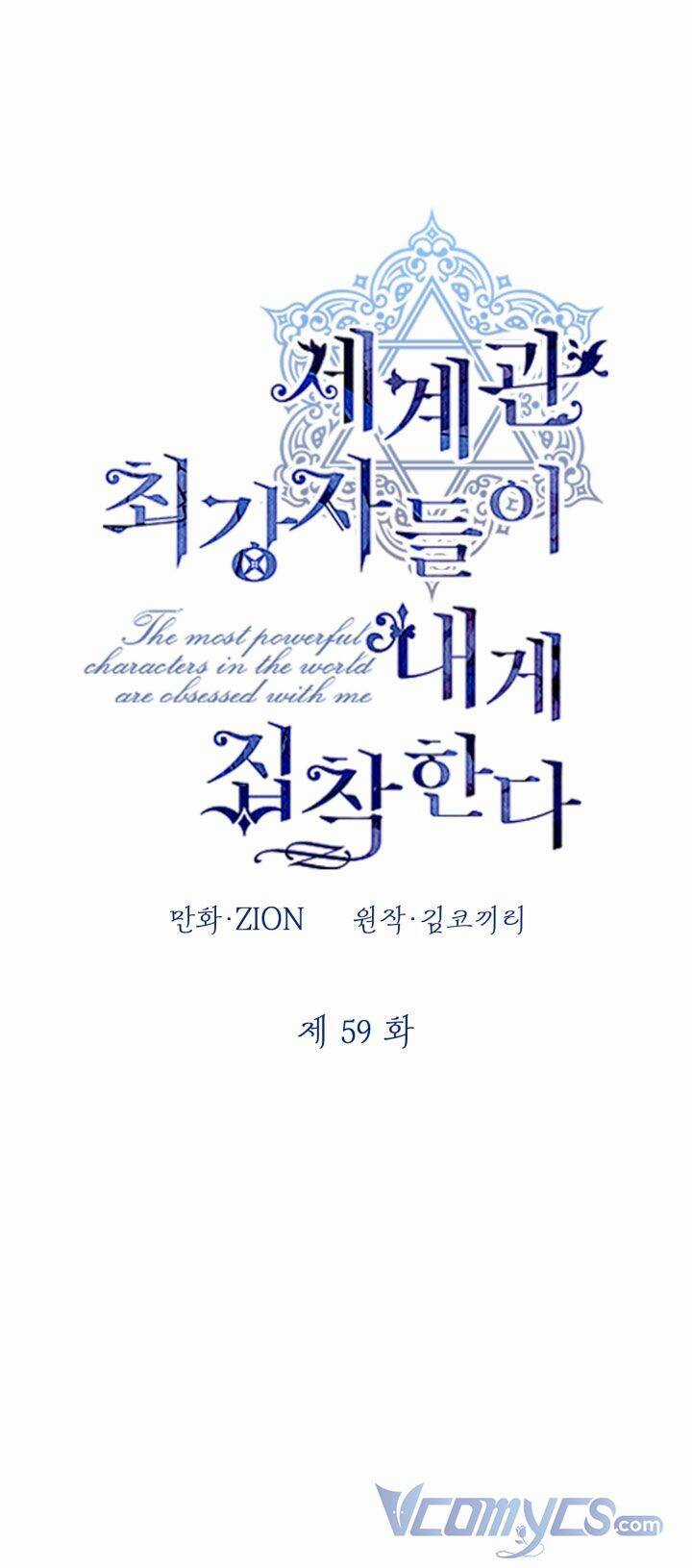 Những Kẻ Mạnh Nhất Thế Giới Đều Bám Lấy Tôi Chapter 59 trang 27