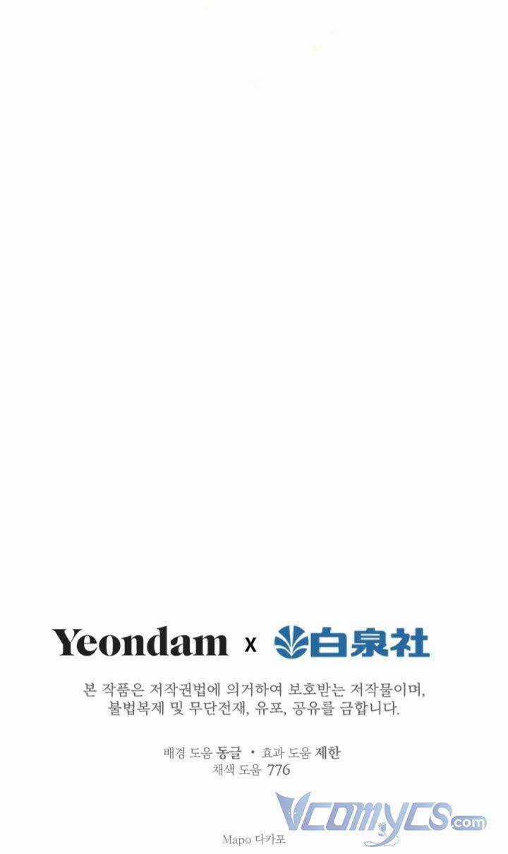 Những Kẻ Mạnh Nhất Thế Giới Đều Bám Lấy Tôi Chapter 59 trang 59