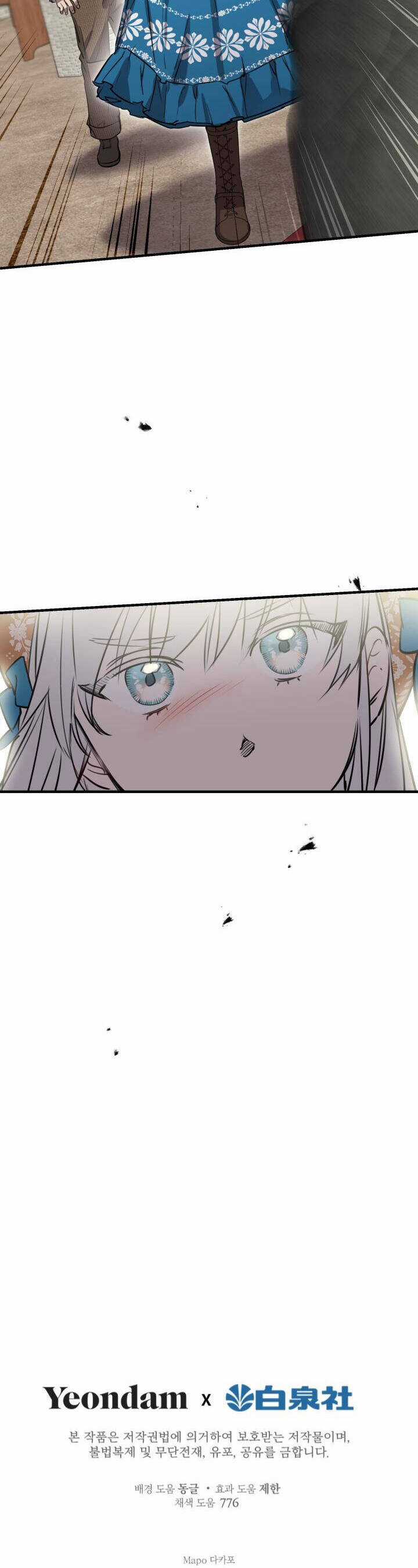 Những Kẻ Mạnh Nhất Thế Giới Đều Bám Lấy Tôi Chapter 61 trang 37