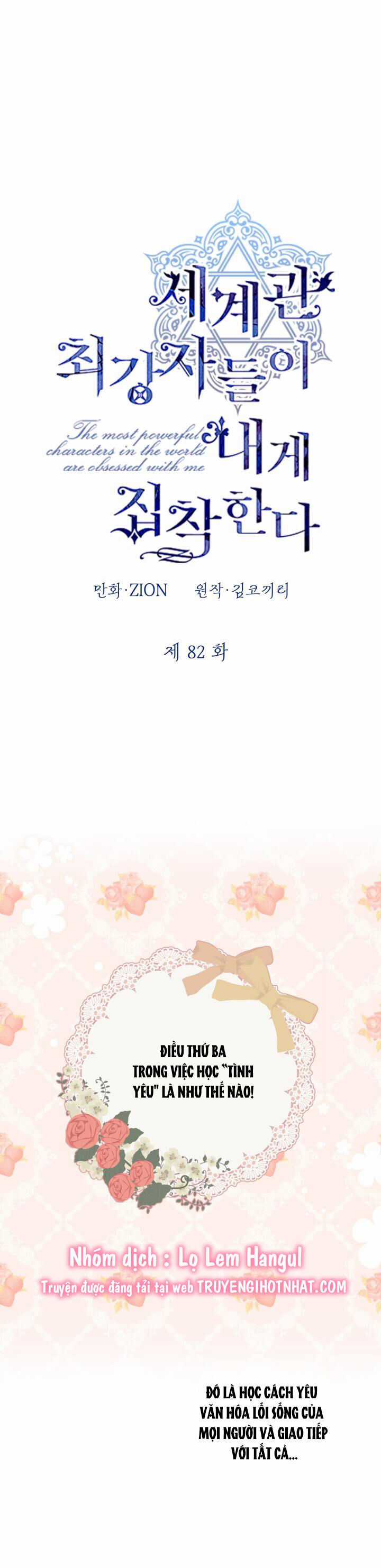 Những Kẻ Mạnh Nhất Thế Giới Đều Bám Lấy Tôi Chapter 82 trang 1