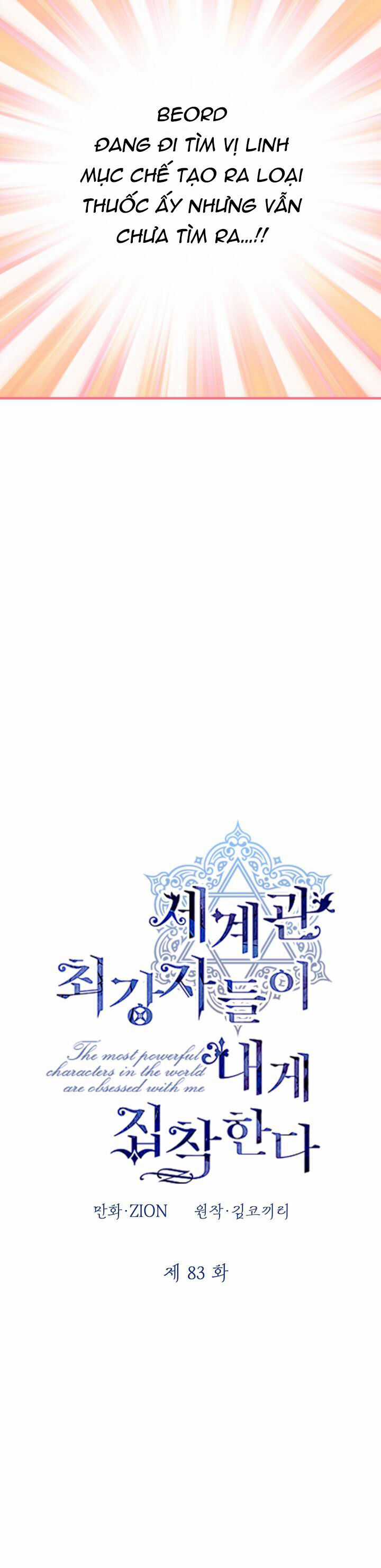 Những Kẻ Mạnh Nhất Thế Giới Đều Bám Lấy Tôi Chapter 83 trang 21