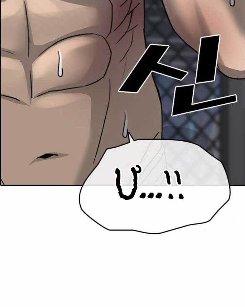 Những Mảnh Đời Tan Vỡ 2 Chapter 25 trang 143