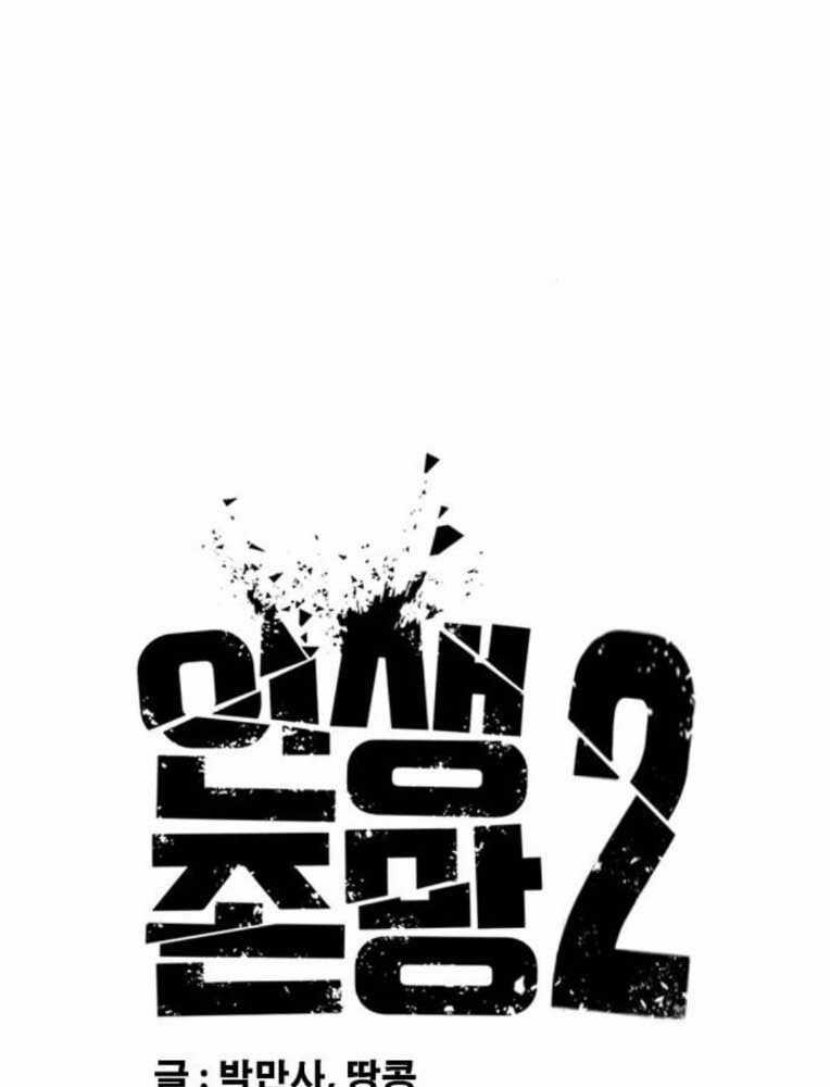 Những Mảnh Đời Tan Vỡ 2 Chapter 26 trang 24