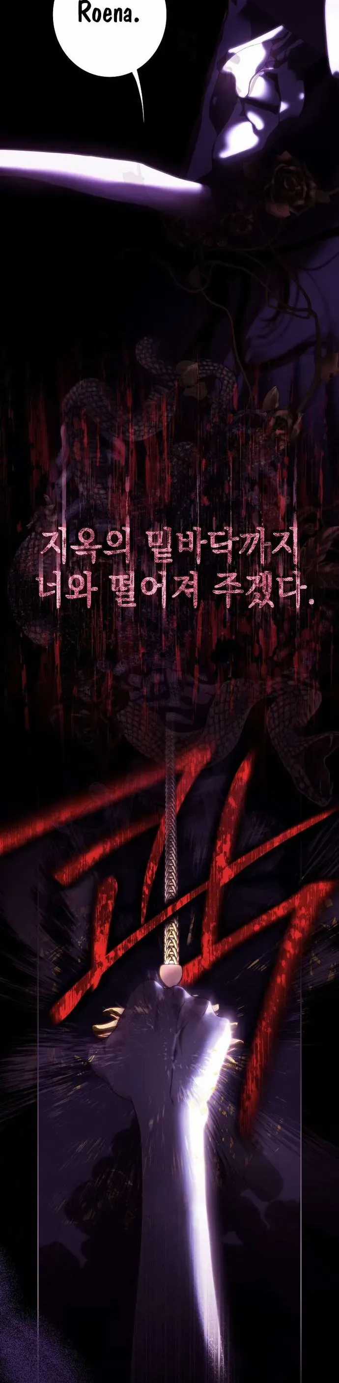 Những Mảnh Vỡ Của Giấc Mộng Thủy Tinh Chương 13 trang 32