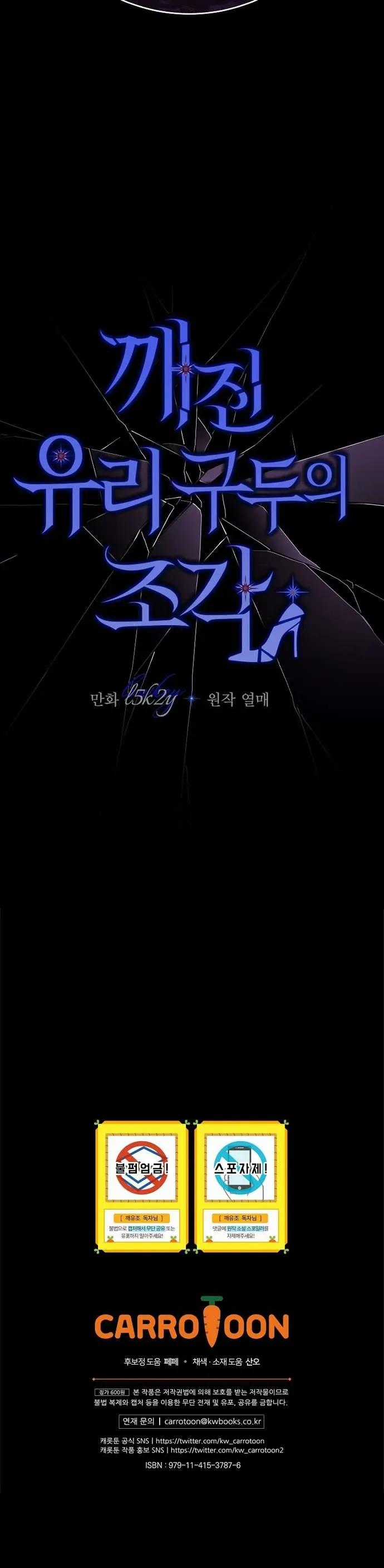 Những Mảnh Vỡ Của Giấc Mộng Thủy Tinh Chương 13 trang 34