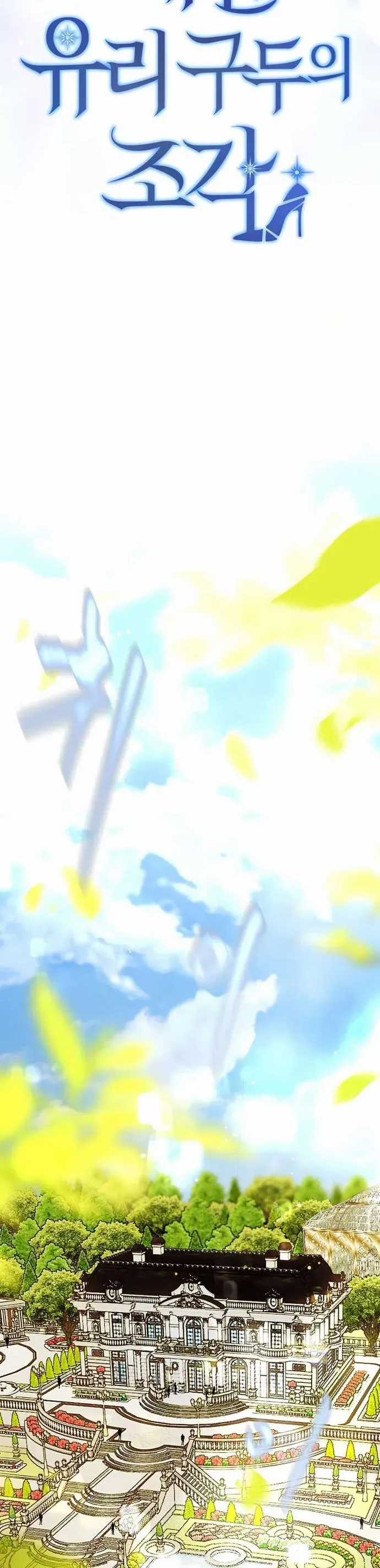 Những Mảnh Vỡ Của Giấc Mộng Thủy Tinh Chương 2 trang 33