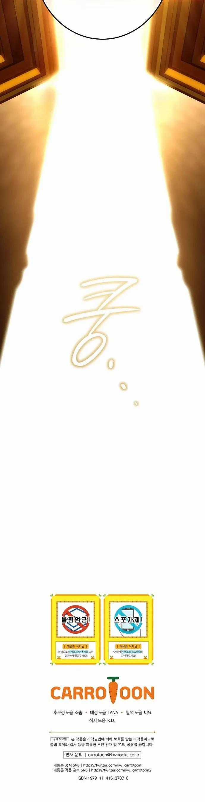 Những Mảnh Vỡ Của Giấc Mộng Thủy Tinh Chương 2 trang 43