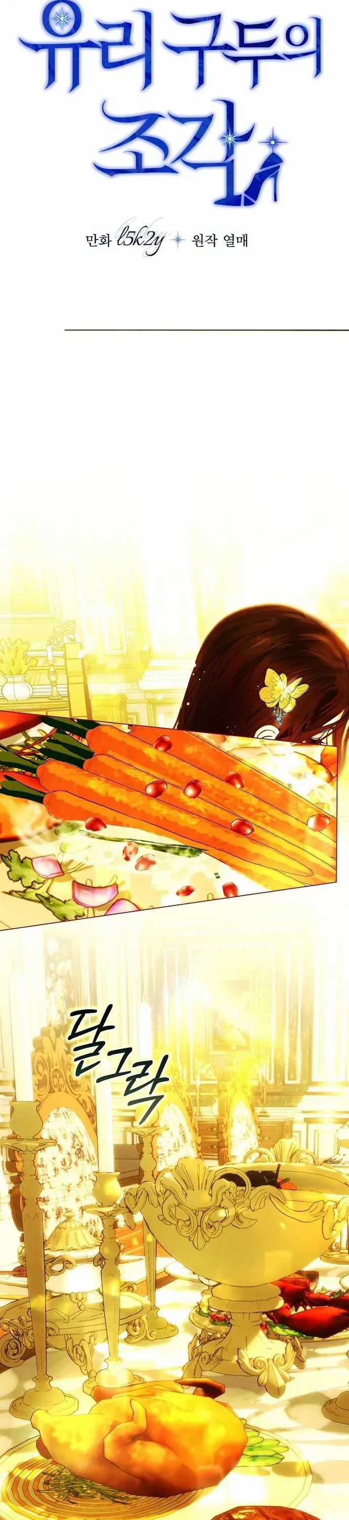 Những Mảnh Vỡ Của Giấc Mộng Thủy Tinh Chương 3 trang 14