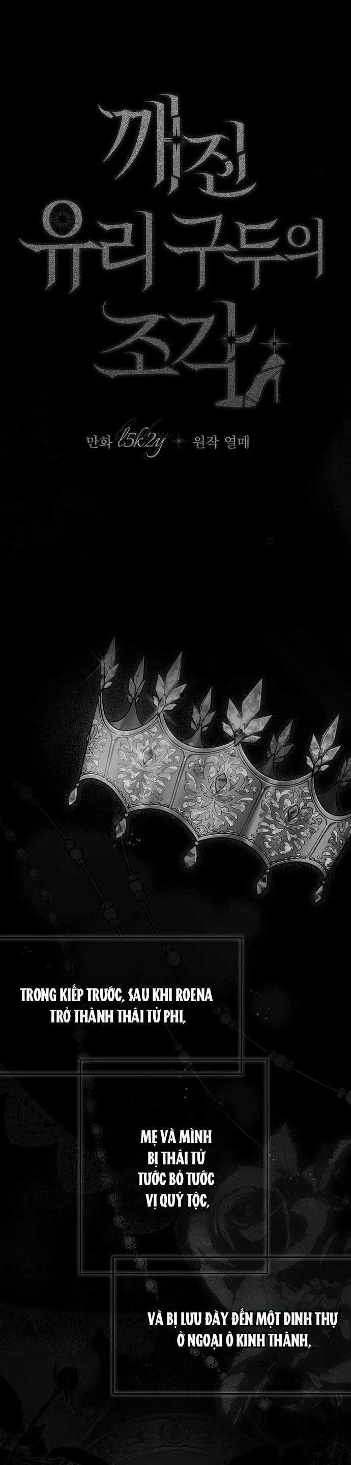 Những Mảnh Vỡ Của Giấc Mộng Thủy Tinh Chương 8 trang 6