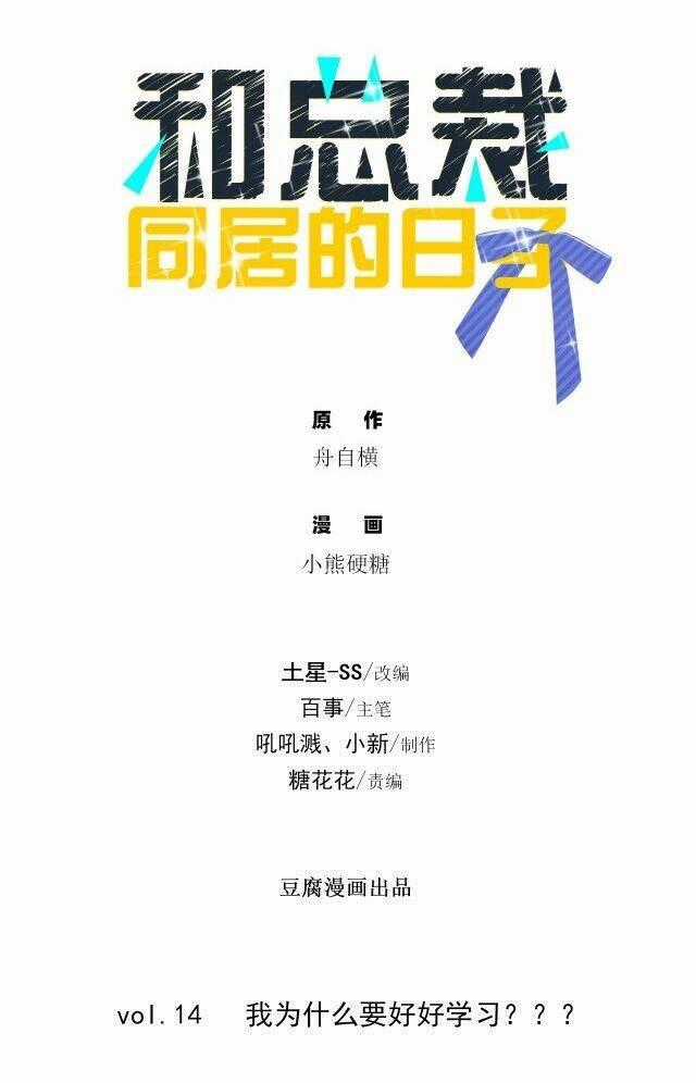 Những Ngày Tháng Sống Chung Với Tổng Tài Chapter 14 trang 1