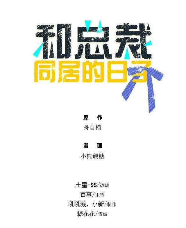 Những Ngày Tháng Sống Chung Với Tổng Tài Chapter 16 trang 1