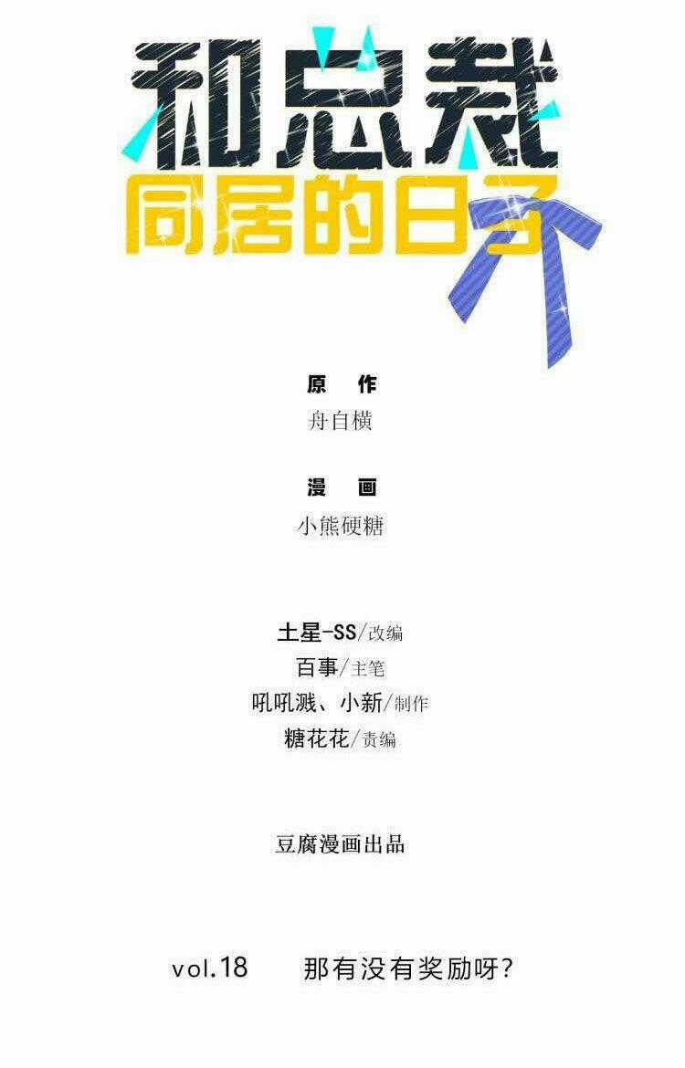 Những Ngày Tháng Sống Chung Với Tổng Tài Chapter 18 trang 1