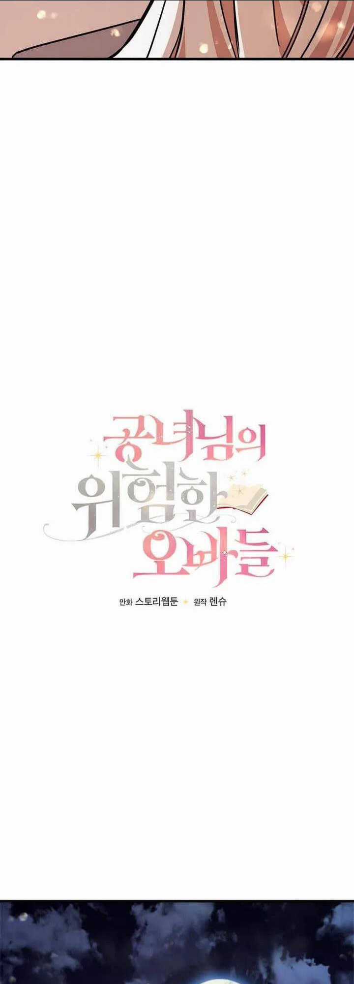 Những Người Anh Nguy Hiểm Của Công Nương Chapter 25 trang 14