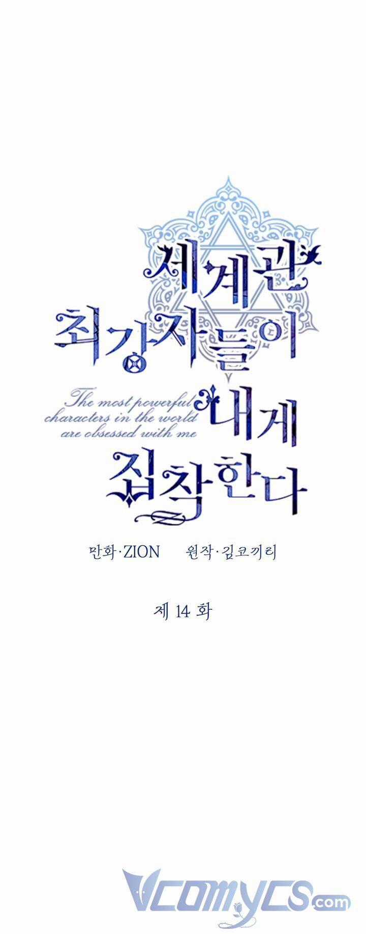Những Nhân Vật Mạnh Nhất Thế Giới Ám Ảnh Tôi Chapter 14 trang 0