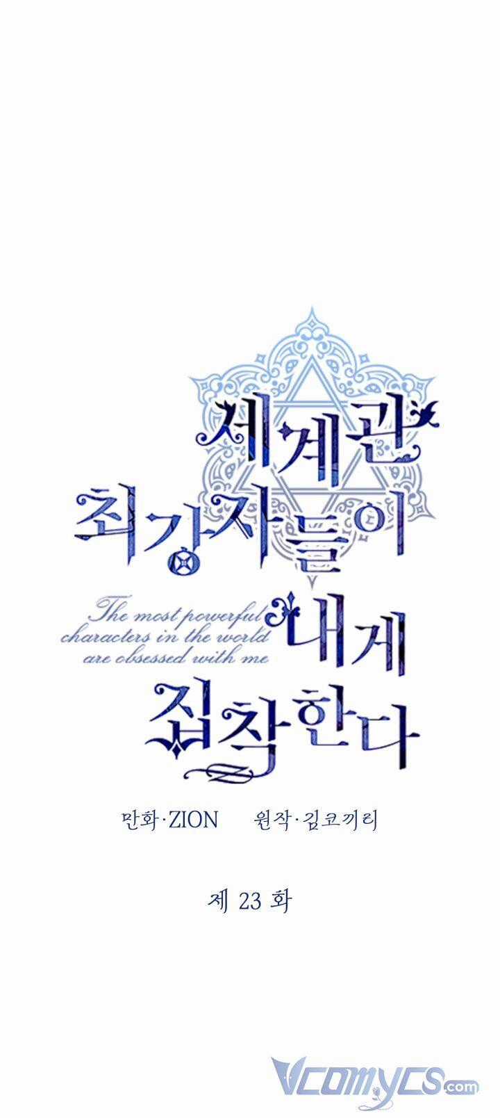 Những Nhân Vật Mạnh Nhất Thế Giới Ám Ảnh Tôi Chapter 23 trang 0