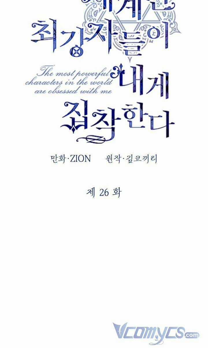 Những Nhân Vật Mạnh Nhất Thế Giới Ám Ảnh Tôi Chapter 26 trang 1