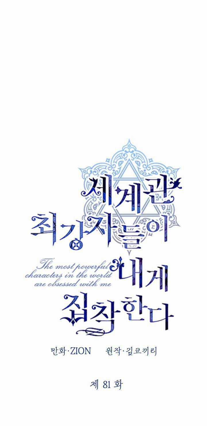 Những Nhân Vật Mạnh Nhất Thế Giới Ám Ảnh Tôi Chapter 81 trang 0