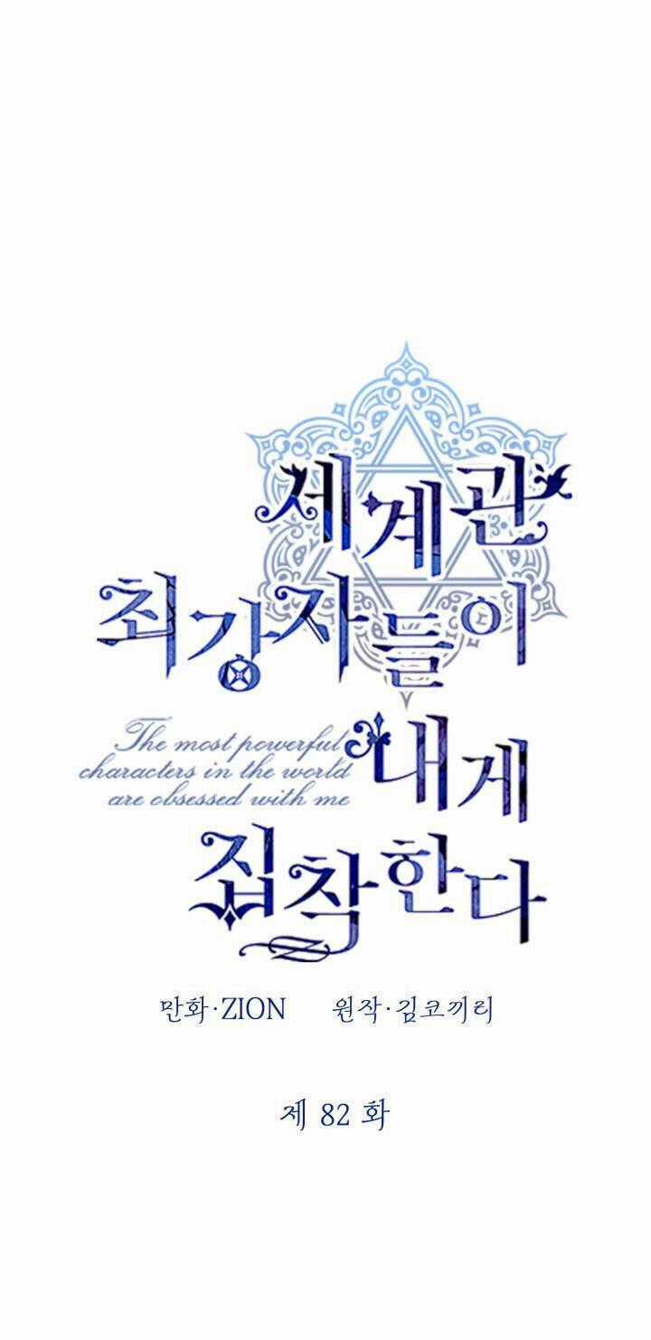 Những Nhân Vật Mạnh Nhất Thế Giới Ám Ảnh Tôi Chapter 82 trang 0