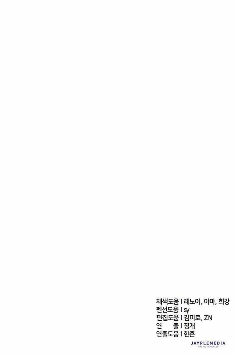 Những Ranker Cấp S Mà Tôi Nuôi Dưỡng Chapter 116 trang 139