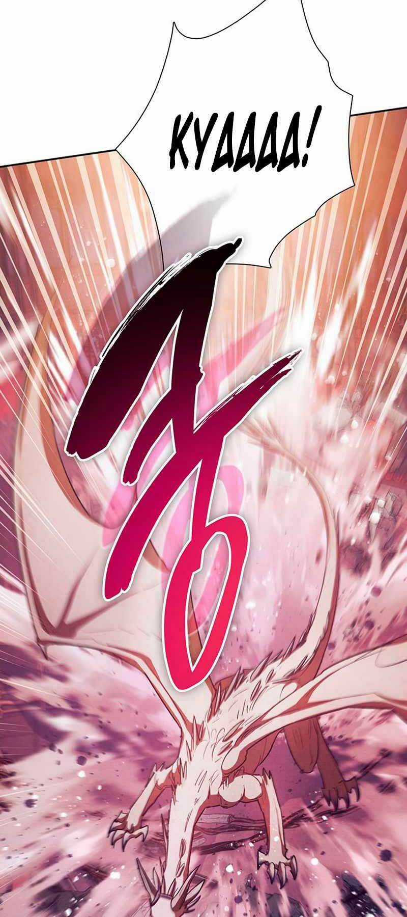 Những Ranker Cấp S Mà Tôi Nuôi Dưỡng Chapter 116 trang 34