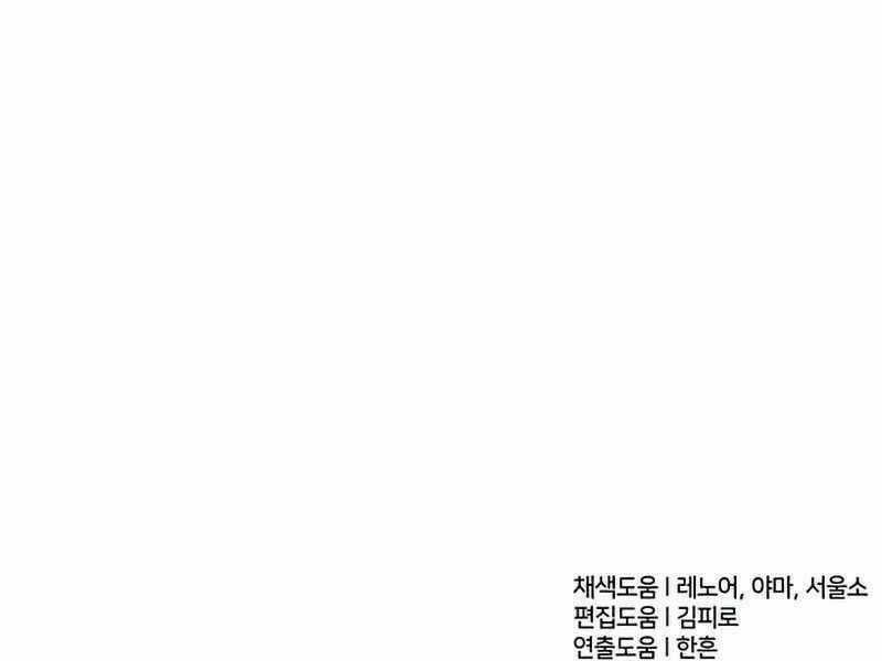 Những Ranker Cấp S Mà Tôi Nuôi Dưỡng Chapter 41 trang 154