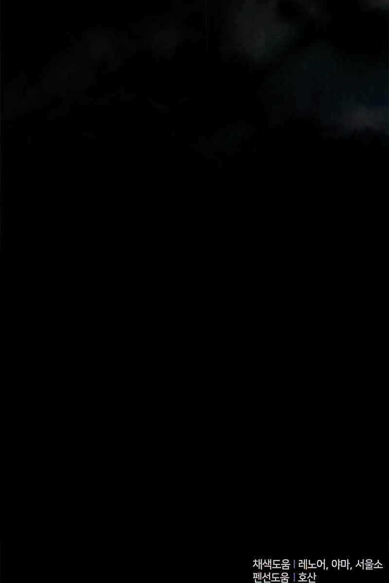 Những Ranker Cấp S Mà Tôi Nuôi Dưỡng Chapter 67 trang 120