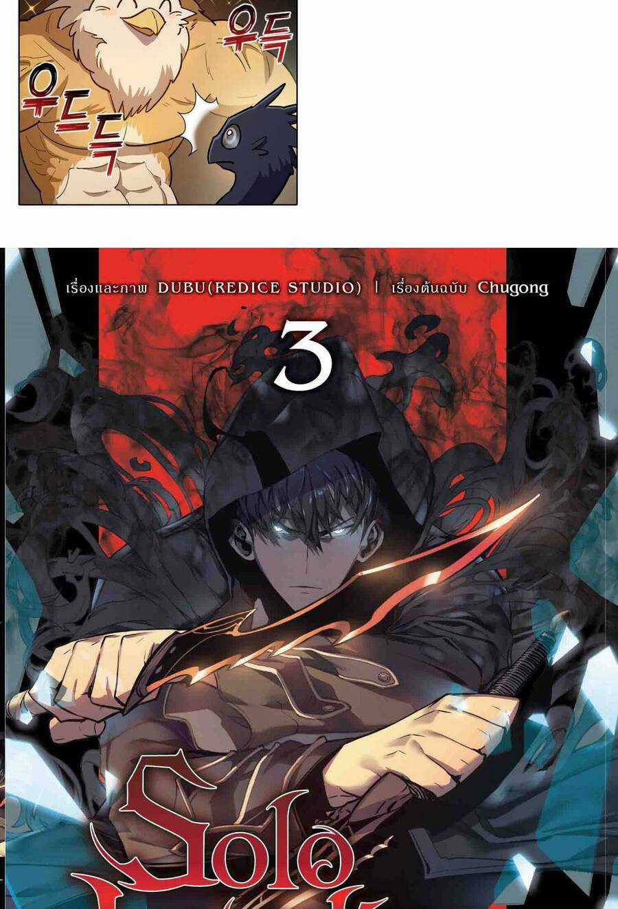 Những Ranker Cấp S Mà Tôi Nuôi Dưỡng Chapter 69 trang 33