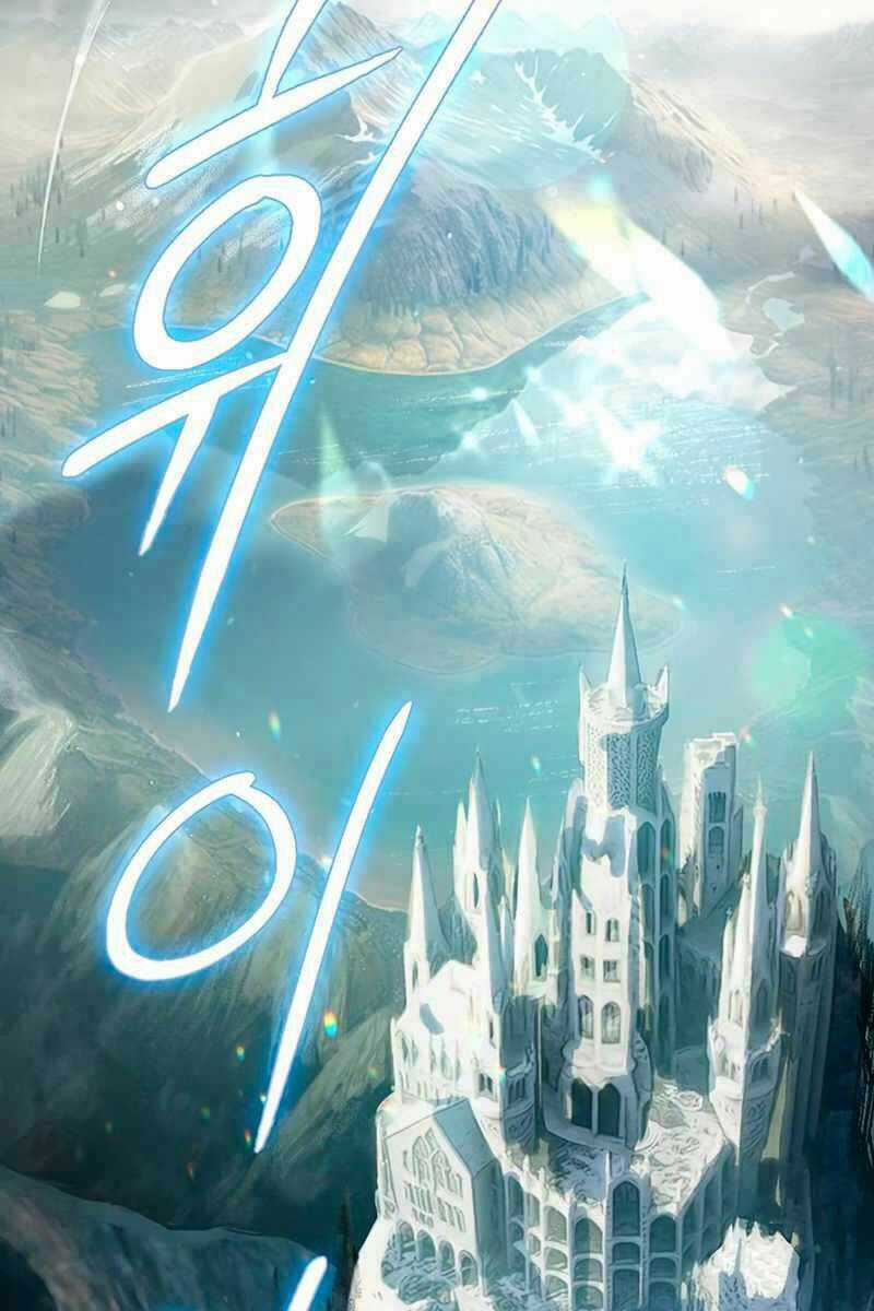 Những Ranker Cấp S Mà Tôi Nuôi Dưỡng Chapter 83 trang 2