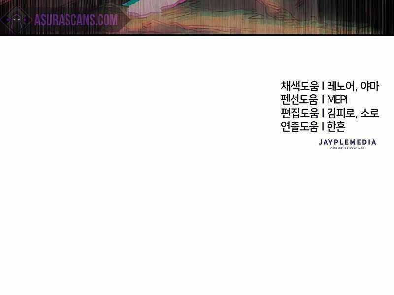 Những Ranker Cấp S Mà Tôi Nuôi Dưỡng Chapter 86 trang 230