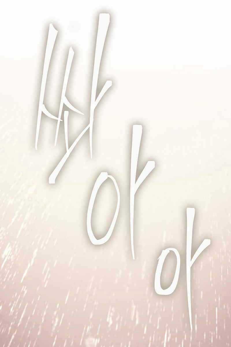 Những Ranker Cấp S Mà Tôi Nuôi Dưỡng Chapter 93 trang 162