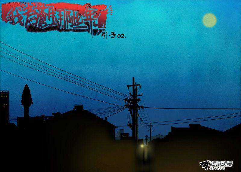 Những sự kiện kỳ dị Chapter 2 trang 6