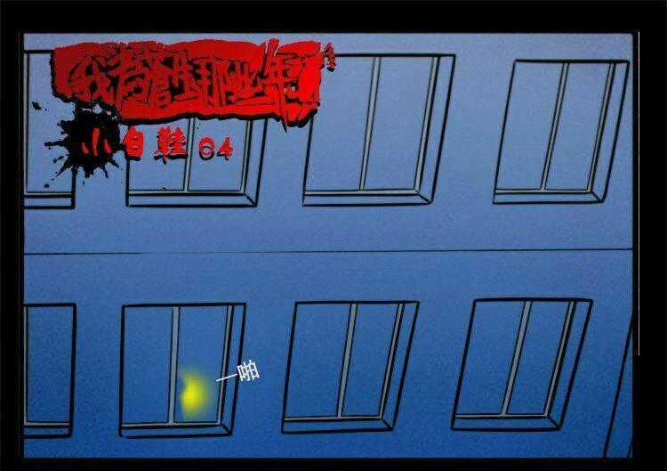 Những sự kiện kỳ dị Chapter 5 trang 24