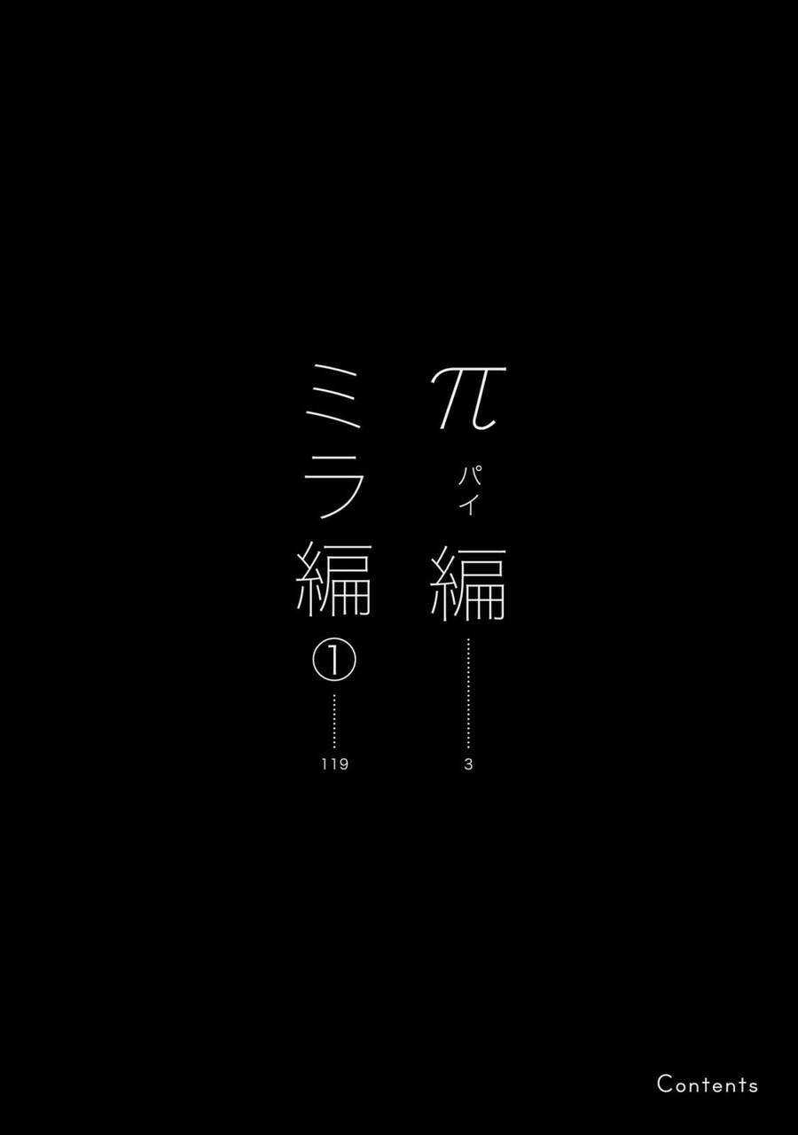 Những Vì Sao Bất Tử Chapter 1 trang 3