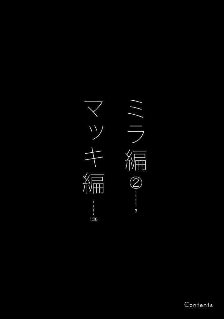 Những Vì Sao Bất Tử Chapter 8 trang 3