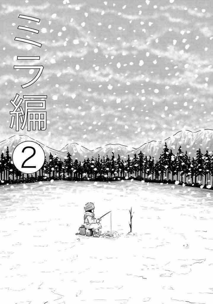 Những Vì Sao Bất Tử Chapter 8 trang 4