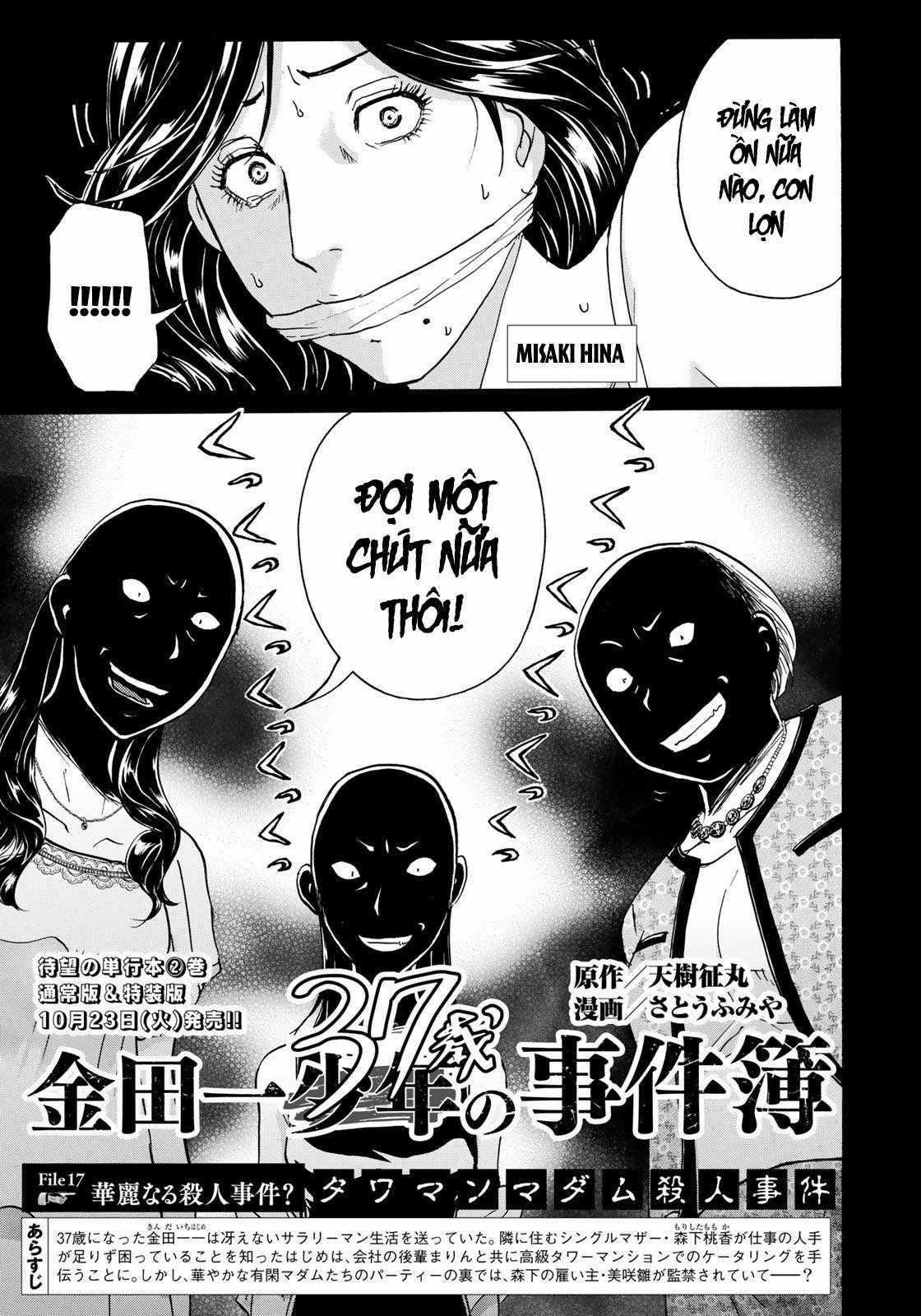 Những Vụ Án Của Kindaichi Ở Tuổi 37 ( mega team ) Chapter 17 trang 0