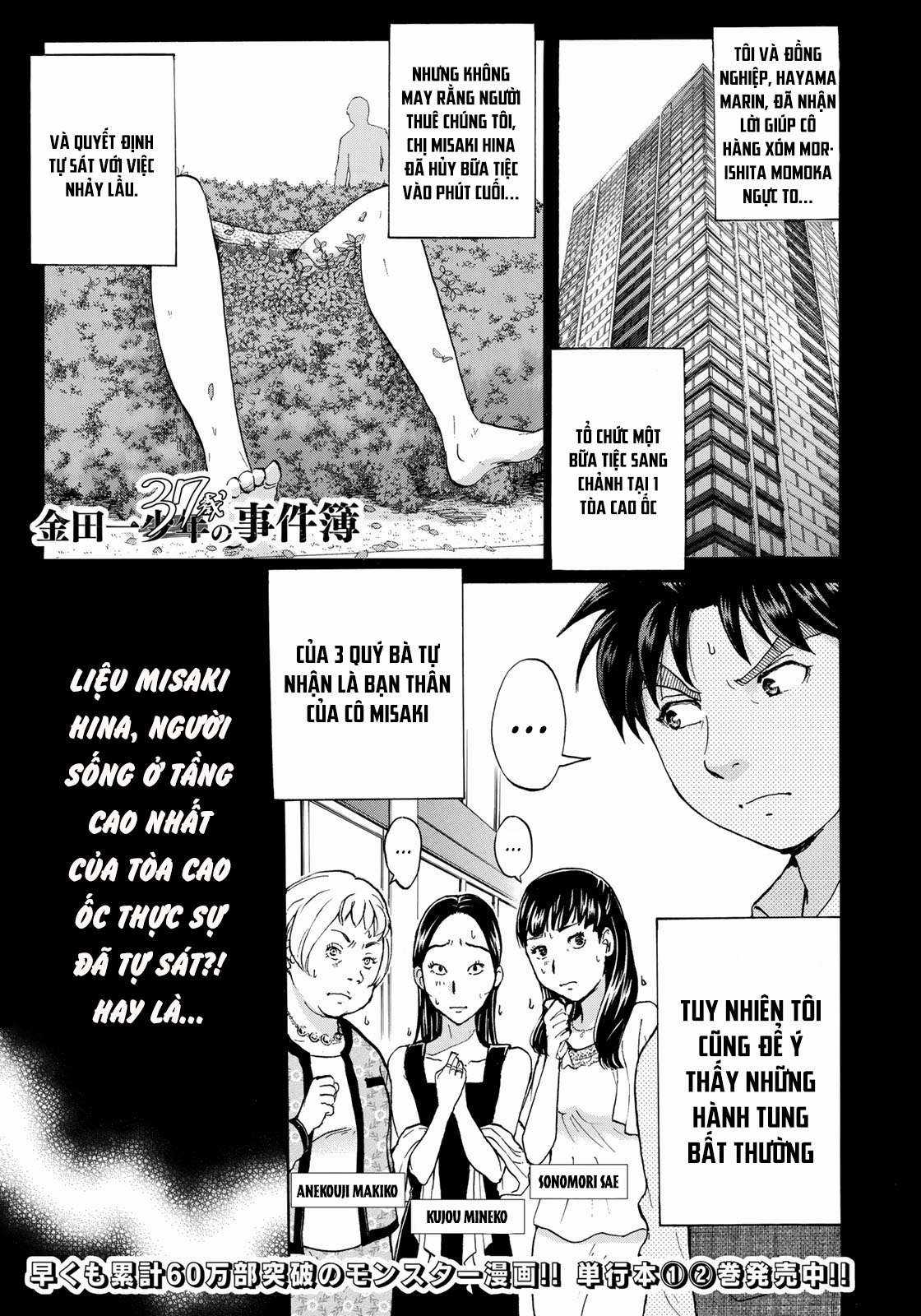 Những Vụ Án Của Kindaichi Ở Tuổi 37 ( mega team ) Chapter 22 trang 0