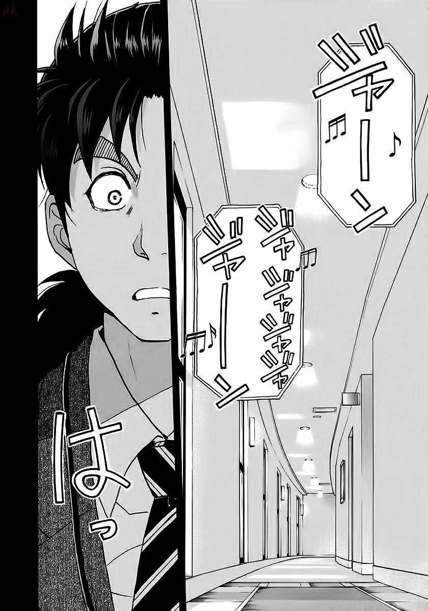 Những Vụ Án Của Kindaichi Ở Tuổi 37 ( mega team ) Chapter 3 trang 11