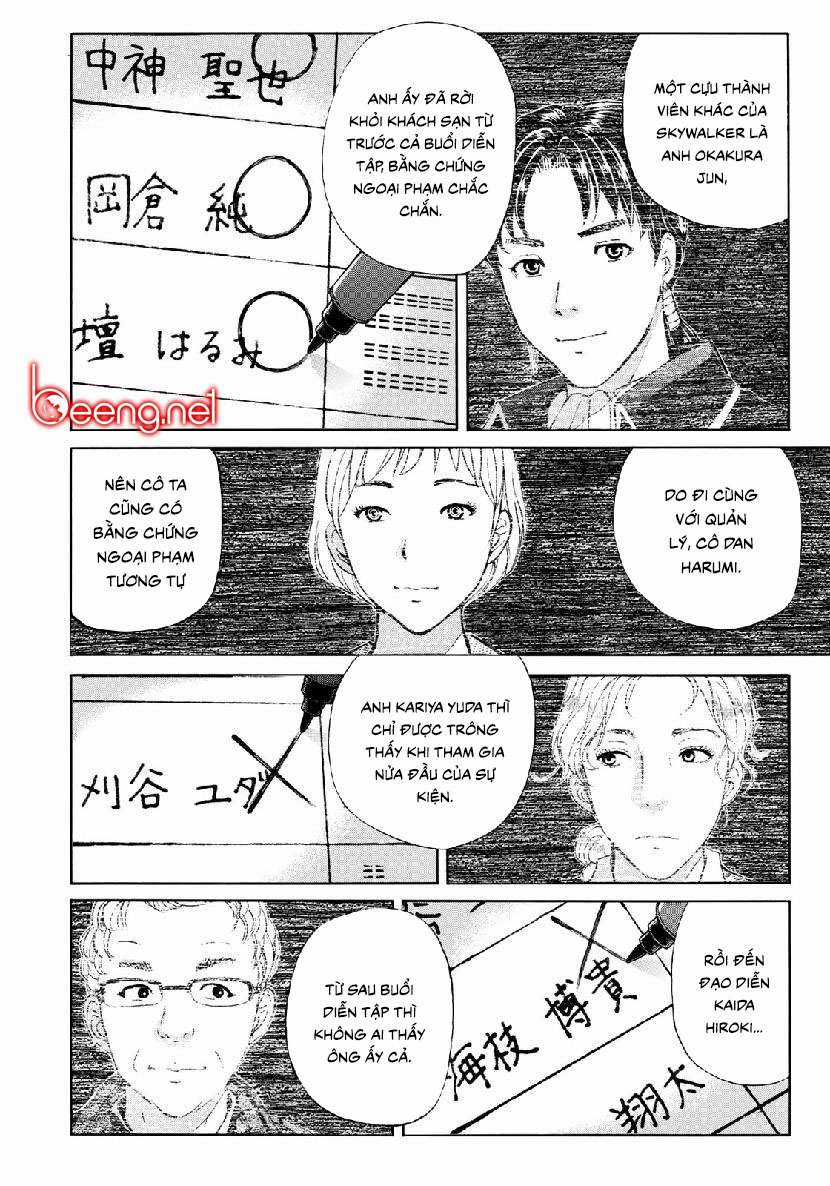 Những Vụ Án Của Kindaichi Ở Tuổi 37 ( mega team ) Chapter 45 trang 7