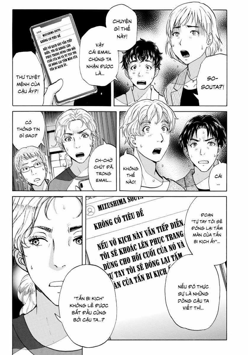 Những Vụ Án Của Kindaichi Ở Tuổi 37 ( mega team ) Chapter 46 trang 2