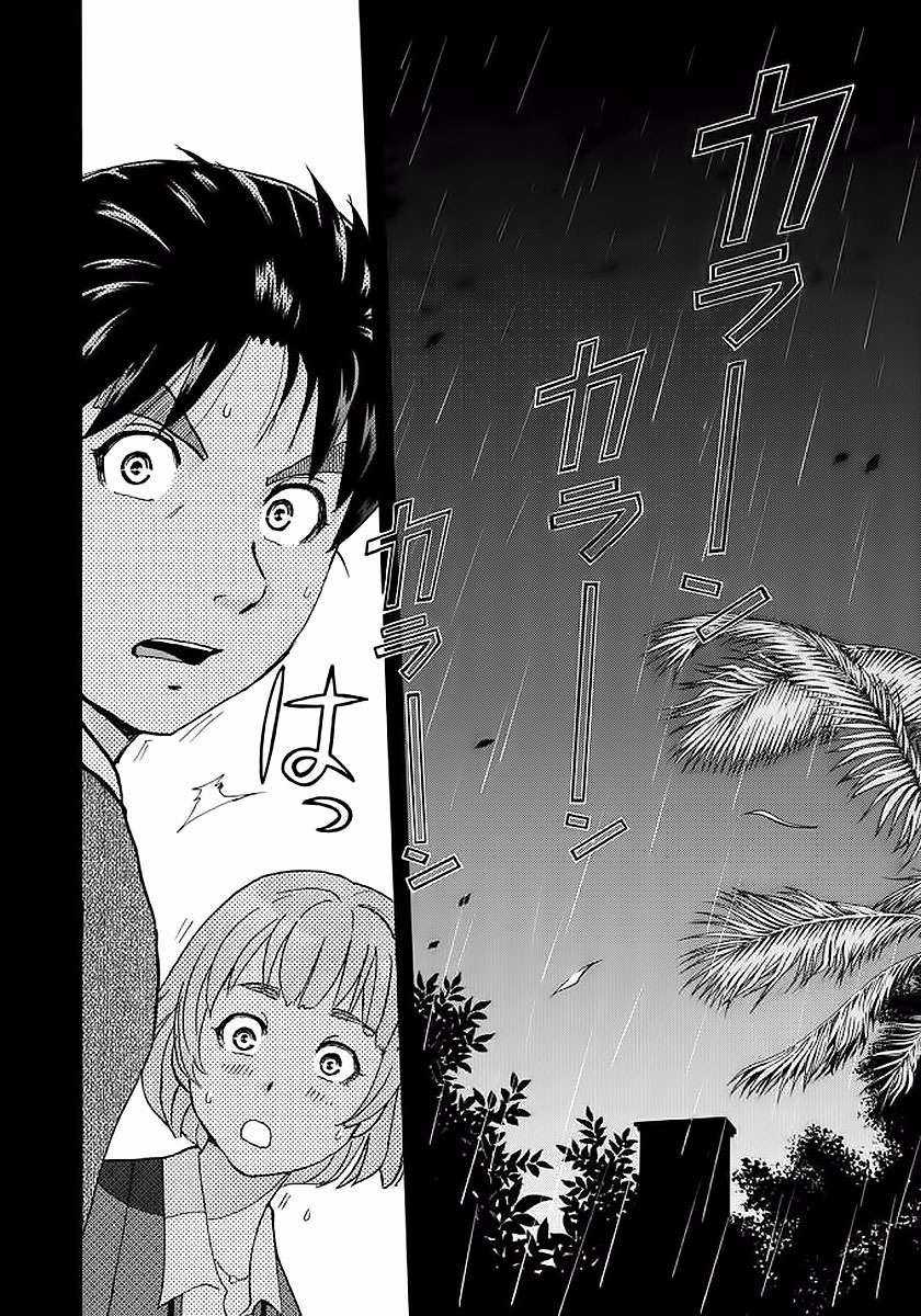 Những Vụ Án Của Kindaichi Ở Tuổi 37 ( mega team ) Chapter 5 trang 15